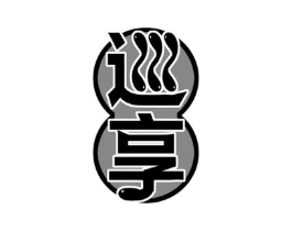 巡享商标原图 第30类小食配料