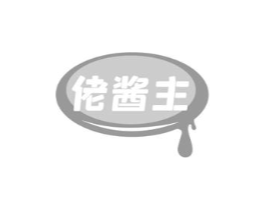 佬酱主商标原图 第30类小食配料