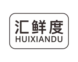 汇鲜度商标原图 第30类小食配料