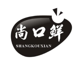 尚口鲜商标原图 第30类小食配料