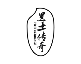 黑土传奇商标原图 第30类小食配料