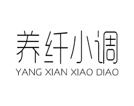 养纤小调商标原图 第30类小食配料