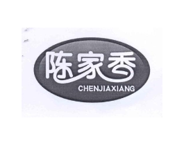 陈家香商标原图 第30类小食配料