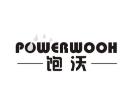 饱沃 POWERWOOH商标原图 第30类小食配料