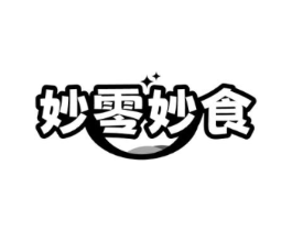 妙零妙食商标原图 第30类小食配料
