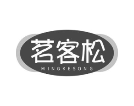 茗客松商标原图 第30类小食配料