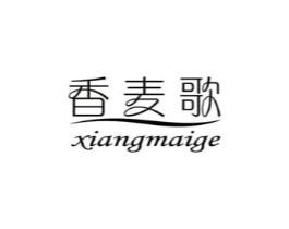 香麦歌商标原图 第30类小食配料