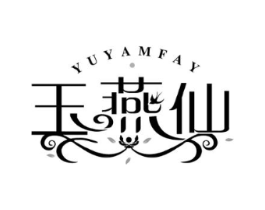 玉燕仙 YUYAMFAY商标原图 第30类小食配料