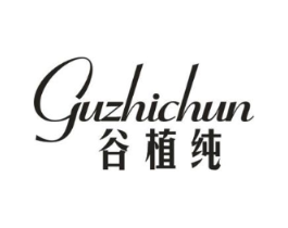 谷植纯商标原图 第30类小食配料