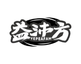 益沛方 YEPEAFAM商标原图 第30类小食配料