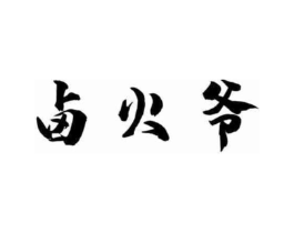 商标原图