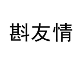 商标原图