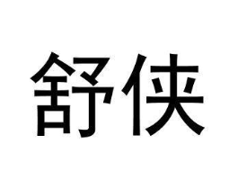 商标原图