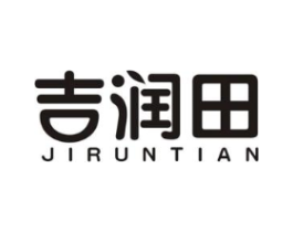 吉润田商标原图 第30类小食配料