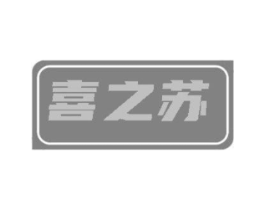 喜之苏商标原图 第30类小食配料