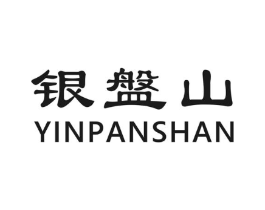 银盤山商标原图 第30类小食配料