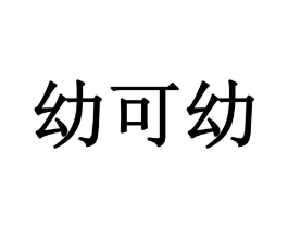 商标原图