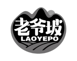 老爷坡商标原图 第30类小食配料