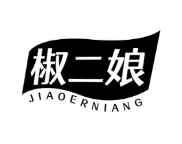 椒二娘商标原图 第30类小食配料
