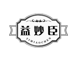益妙臣商标原图 第30类小食配料