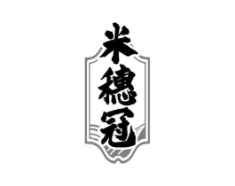 米穗冠商标原图 第30类小食配料