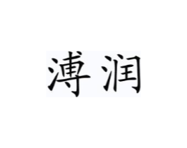 商标原图
