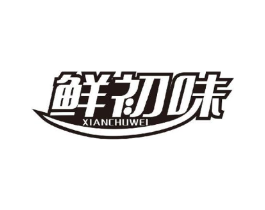 鲜初味商标原图 第30类小食配料