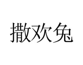 商标原图