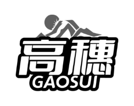 高穗商标原图 第30类小食配料