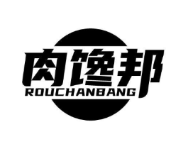 肉馋邦商标原图 第30类小食配料