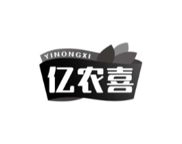 亿农喜商标原图 第30类小食配料