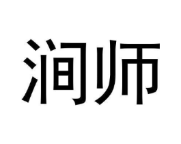 涧师商标原图 第30类小食配料