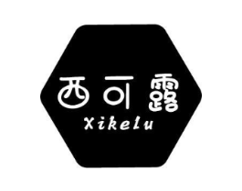 西可露商标原图 第30类小食配料