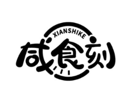 咸食刻商标原图 第30类小食配料