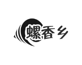 螺香乡商标原图 第30类小食配料