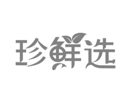 珍鲜选商标原图 第30类小食配料