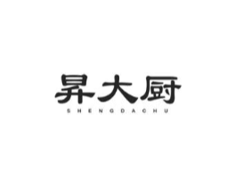 昇大厨商标原图 第30类小食配料