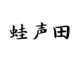 商标原图
