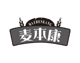 麦本康商标原图 第30类小食配料