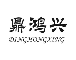 鼎鸿兴商标原图 第30类小食配料