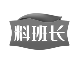 料班长商标原图 第30类小食配料