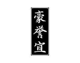 商标原图