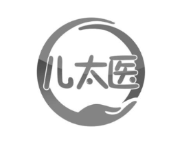儿太医商标原图 第30类小食配料