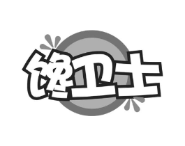 馋卫士商标原图 第30类小食配料