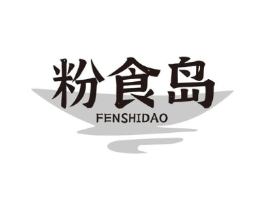 粉食岛商标原图 第30类小食配料