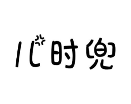 商标原图
