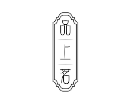 商标原图