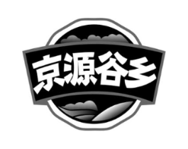 京源谷乡商标原图 第30类小食配料