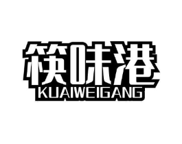 筷味港商标原图 第30类小食配料