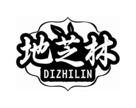 地芝林商标原图 第30类小食配料